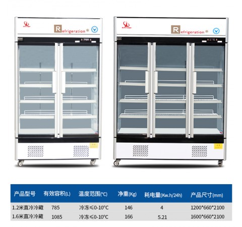 直冷冷藏展示柜