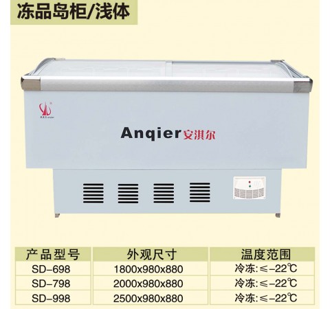 凍品島柜/淺體/SD698-998